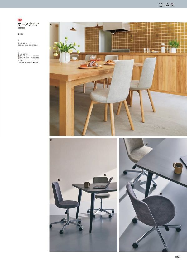 オースクエアSCのカタログ画像-2