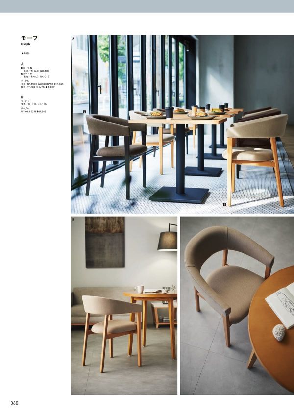 モーフのカタログ画像-3