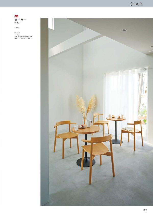 ピーラーのカタログ画像-2