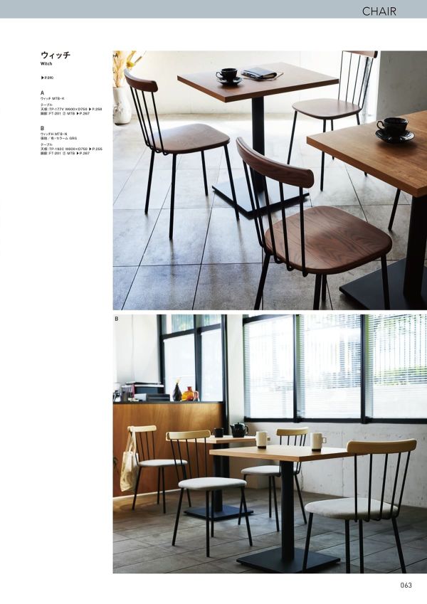 ウィッチHのカタログ画像-2