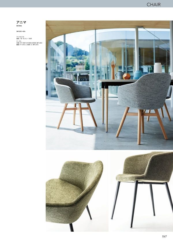 アニマA-2(W)のカタログ画像-2