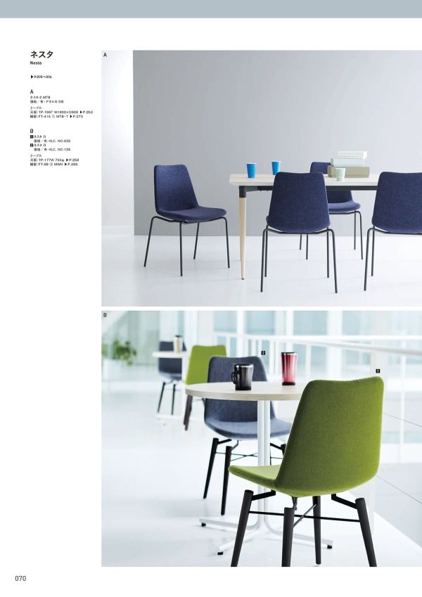 ネスタ-2(M)のカタログ画像-2