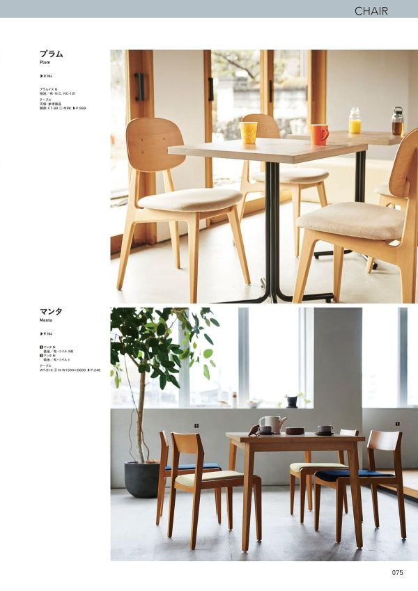 QUON□Plum イス 木製椅子 ナチュラル ブナ ダイニングチェア