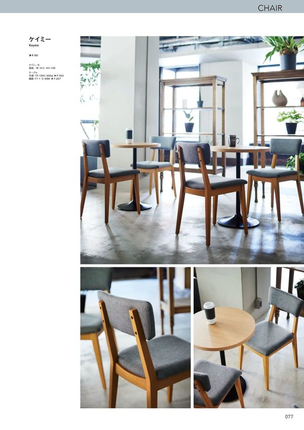 ケイミーのカタログ画像-2