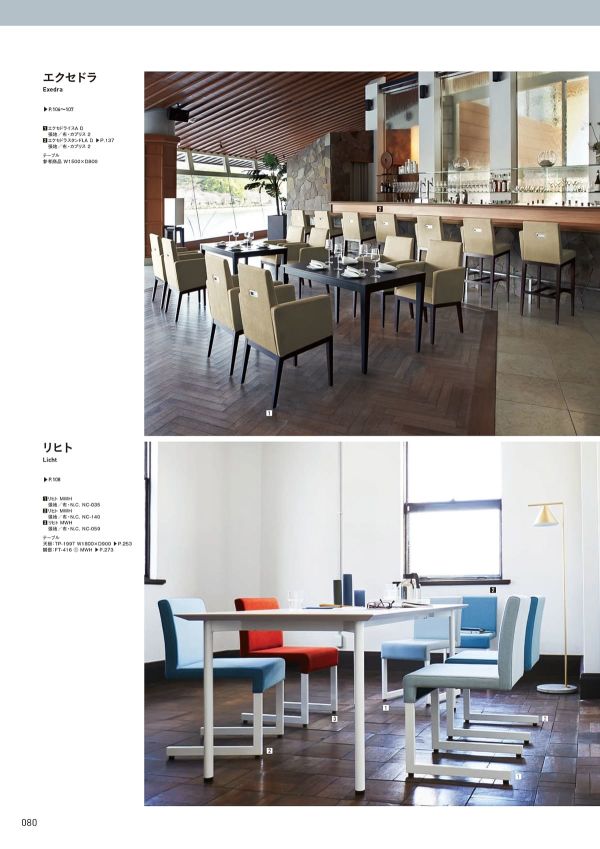 リヒトのカタログ画像-2