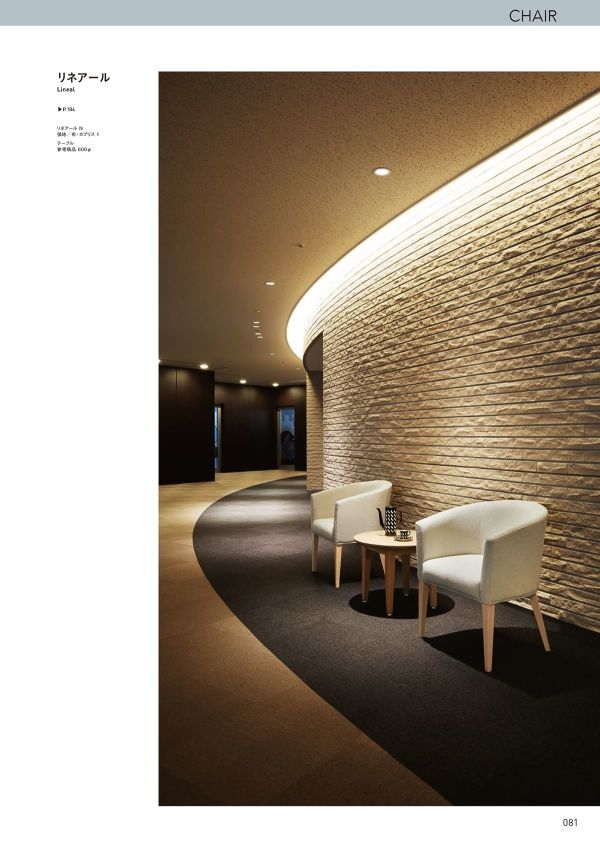 リネアールのカタログ画像-2