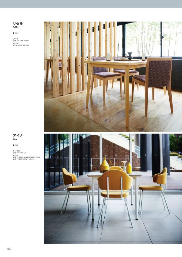 アイナのカタログ画像-2