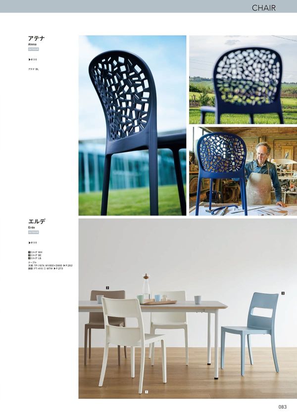 エルデのカタログ画像-2