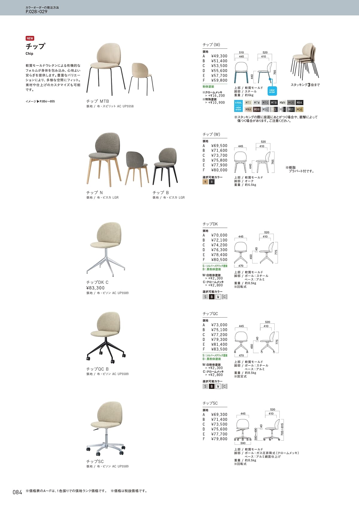 クオン QUON カタログ P84