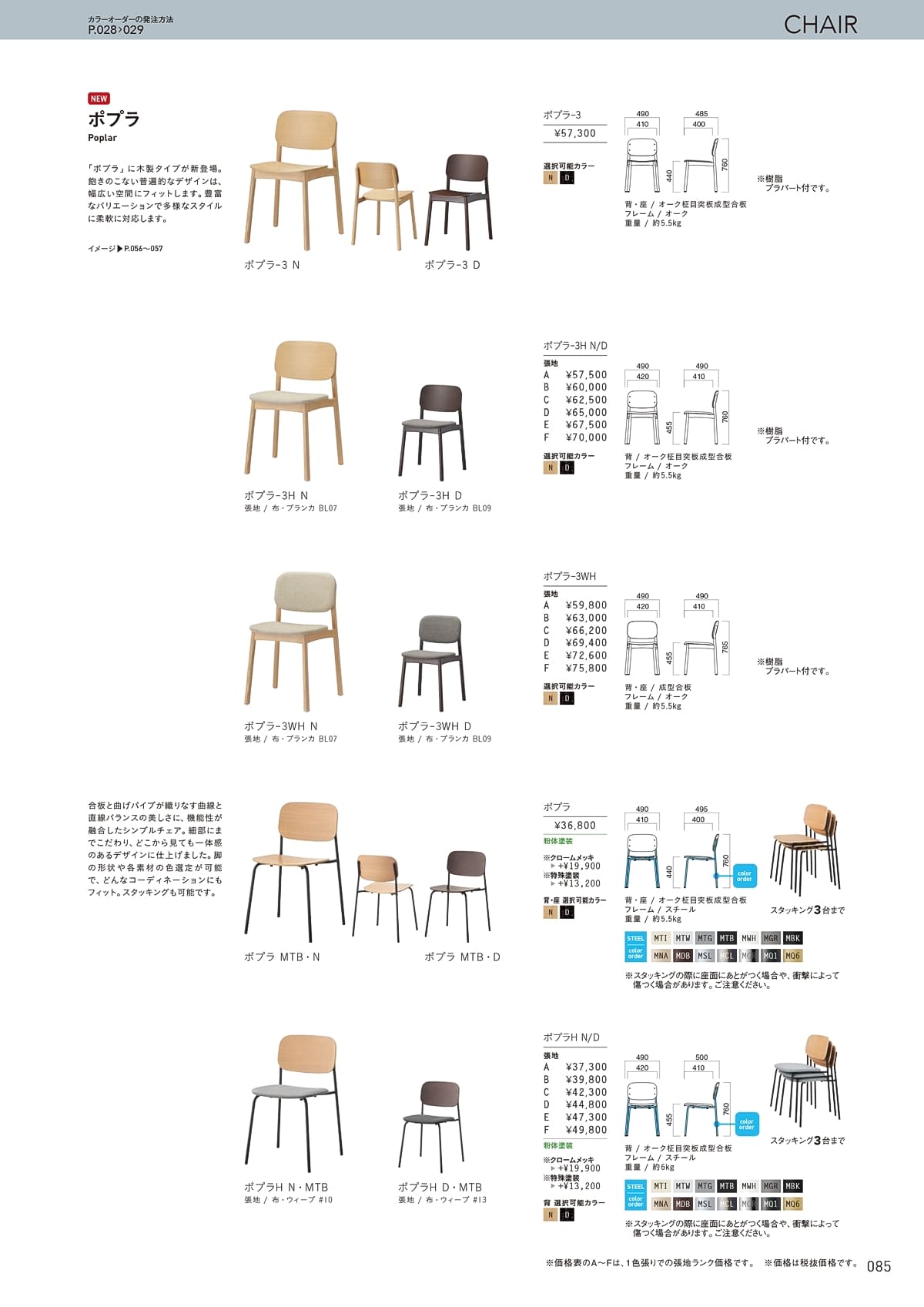 クオン QUON カタログ P85