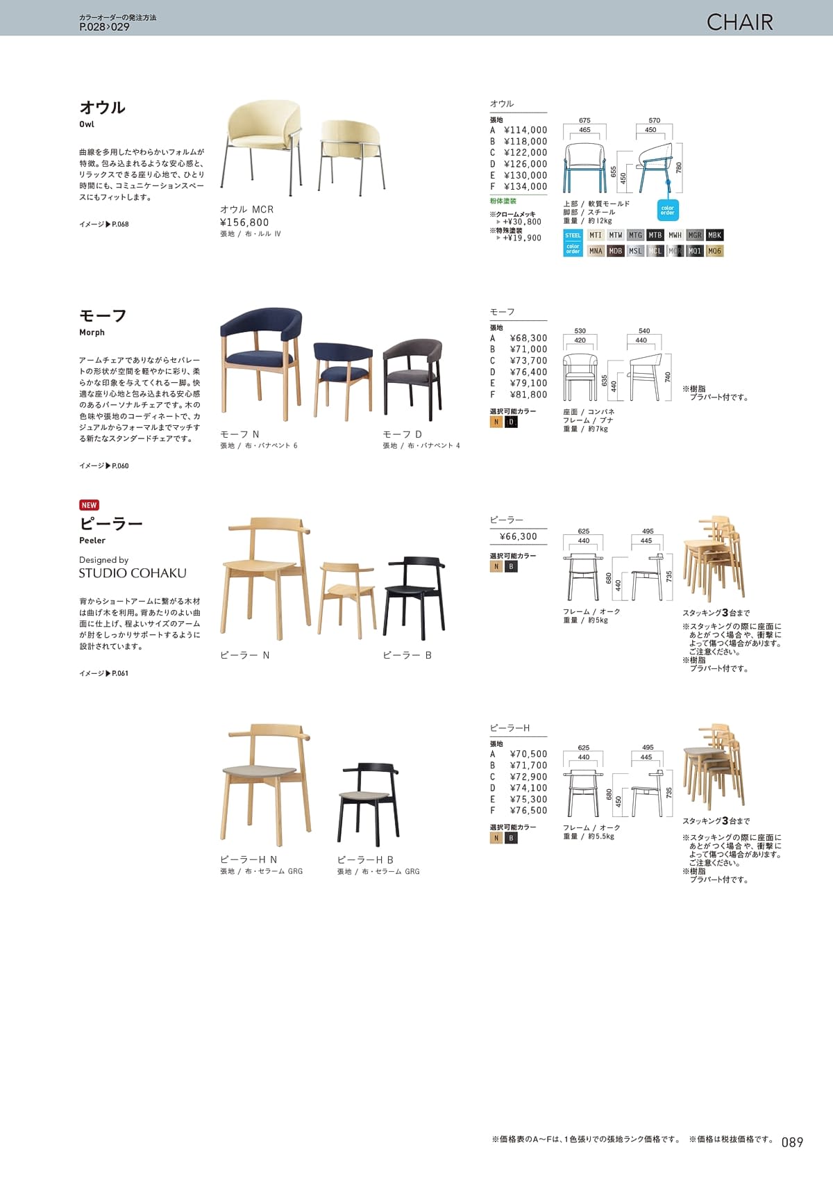 クオン QUON カタログ P89