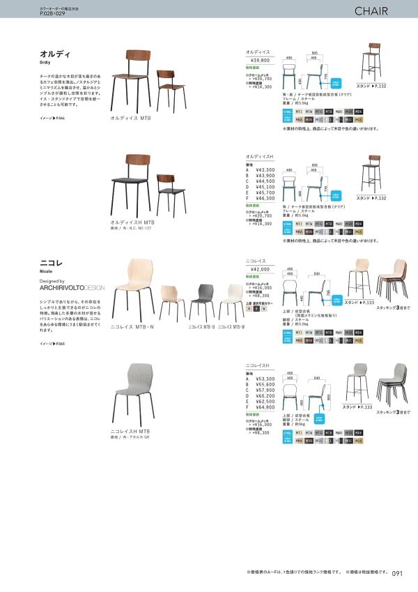 オルディイスのカタログ画像-1
