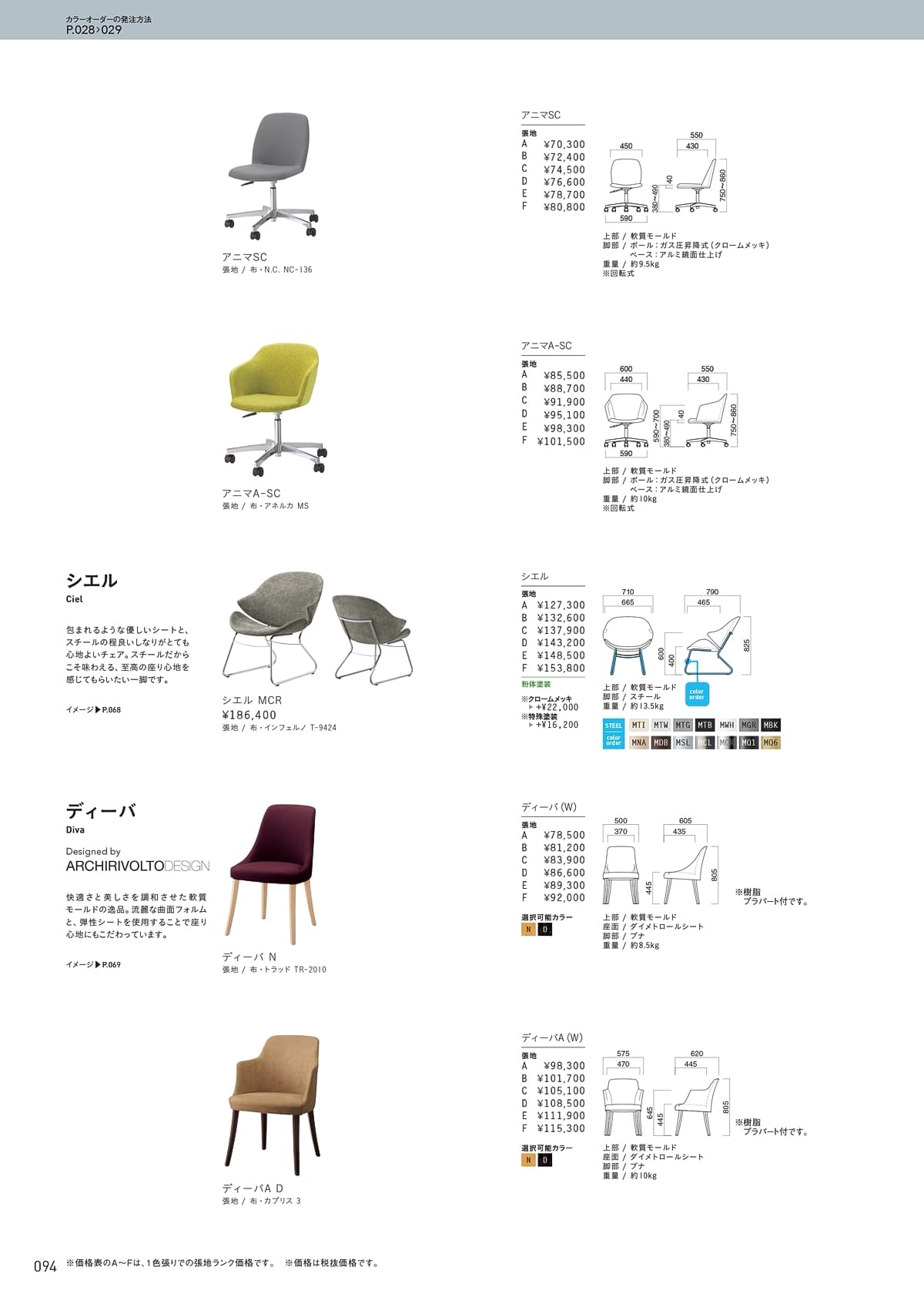 クオン QUON カタログ P94