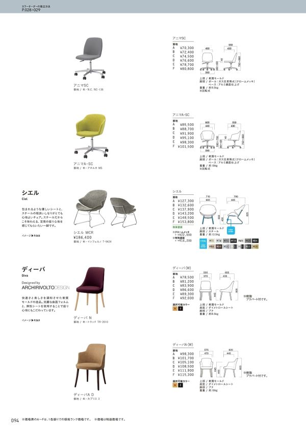ディーバA（W）のカタログ画像-1