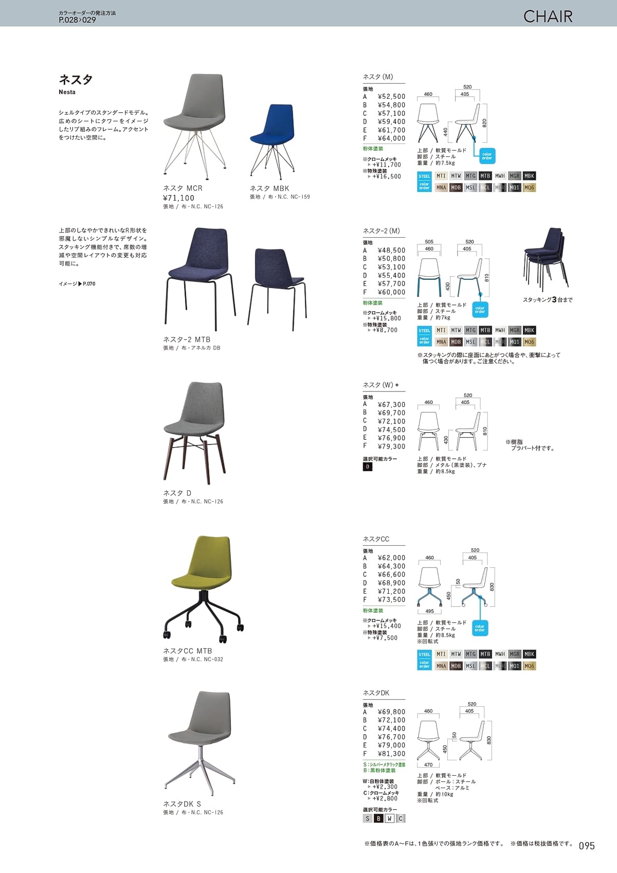 クオン QUON カタログ P95