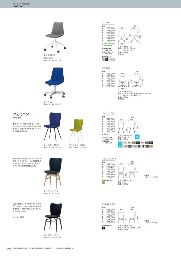 フェミニン-3（W）のカタログ画像-1