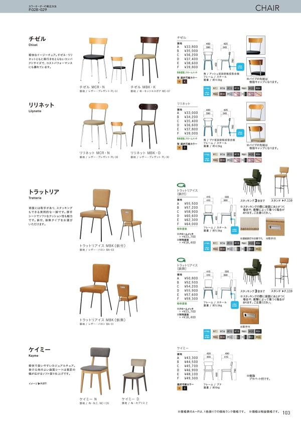 ケイミーのカタログ画像-1