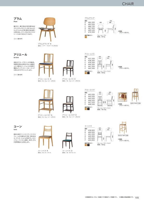 アリエールイスTのカタログ画像-1
