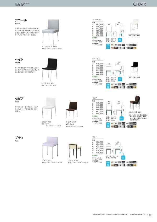 アコールイスのカタログ画像-1