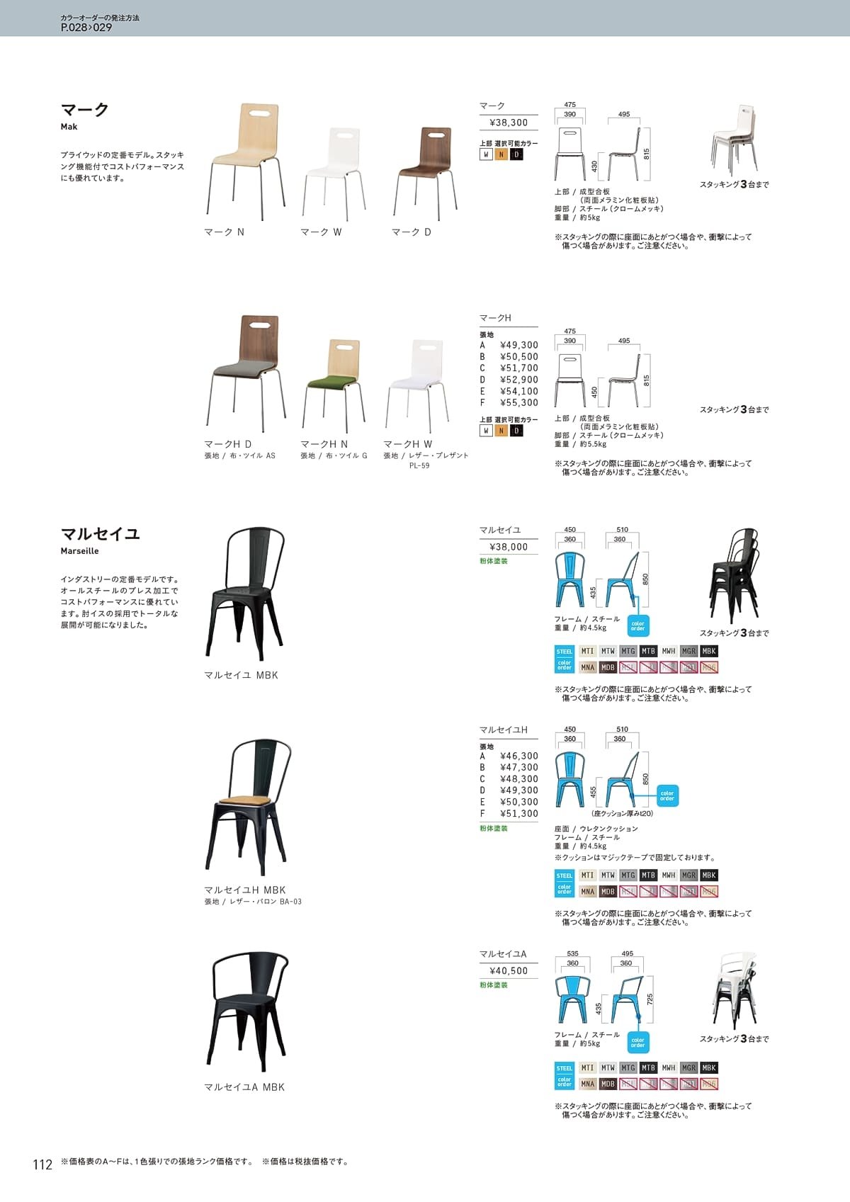 クオン QUON カタログ P112