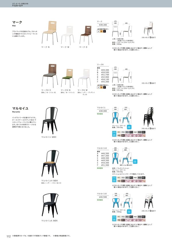 マルセイユAのカタログ画像-1