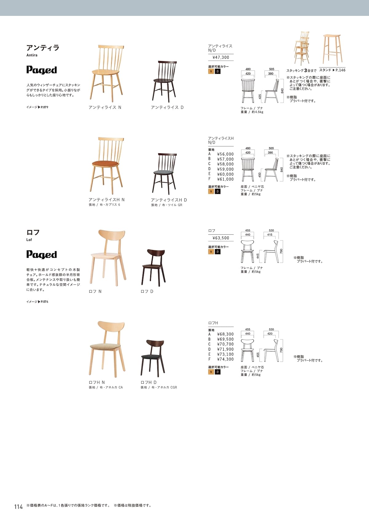 クオン QUON カタログ P114