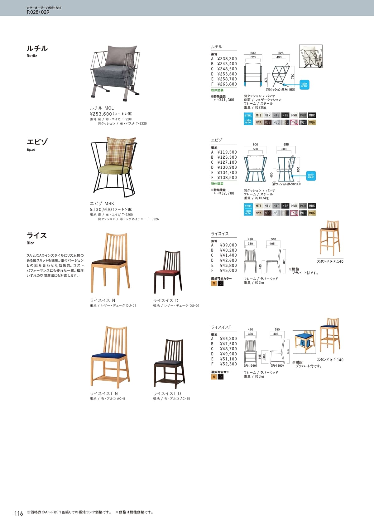クオン QUON カタログ P116