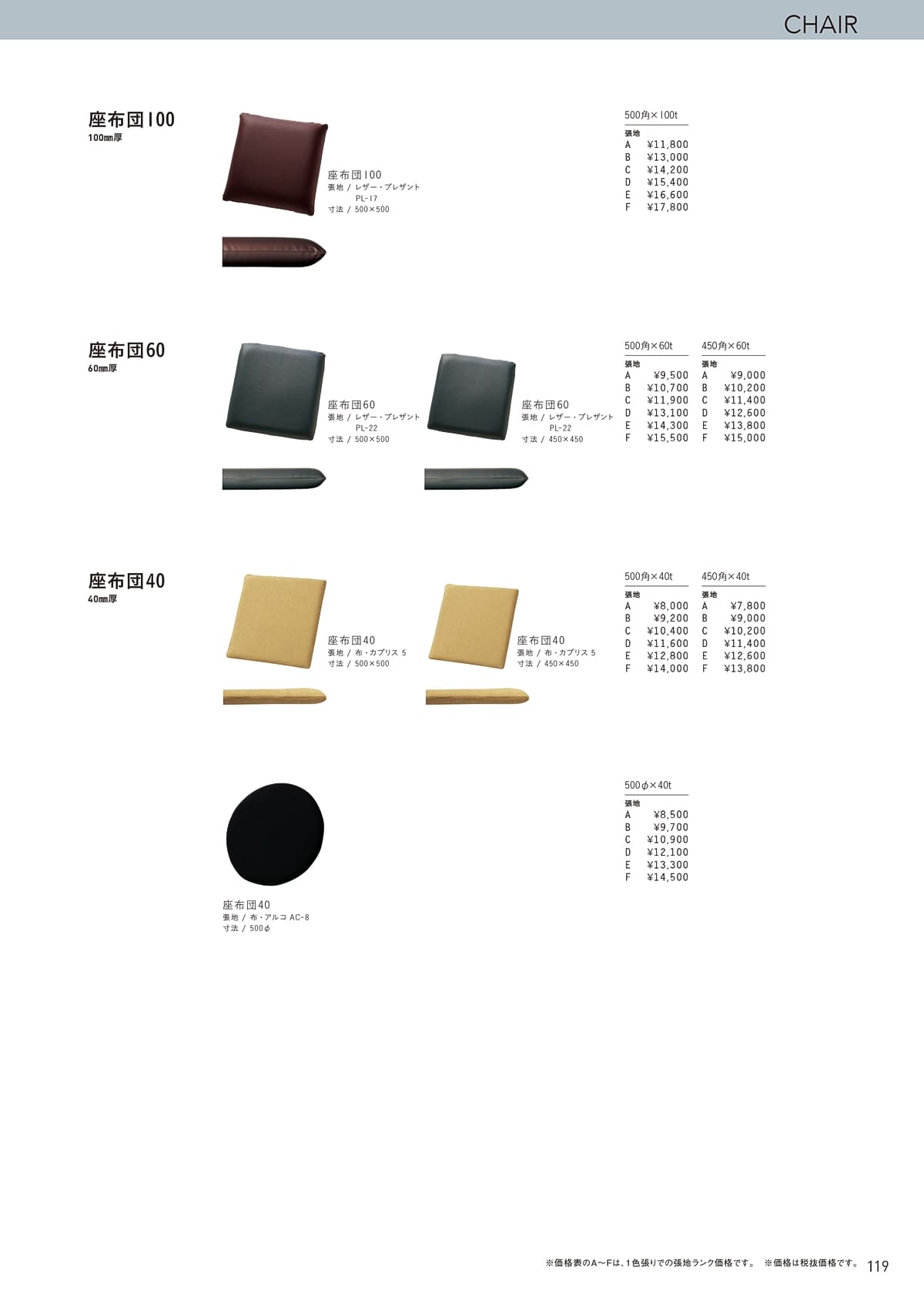 クオン QUON カタログ P119