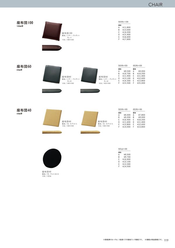 座布団 500×500(角型)のカタログ画像-1