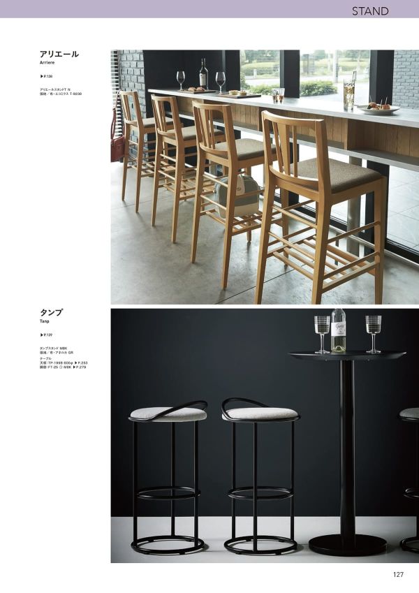 タンプスタンドのカタログ画像-2