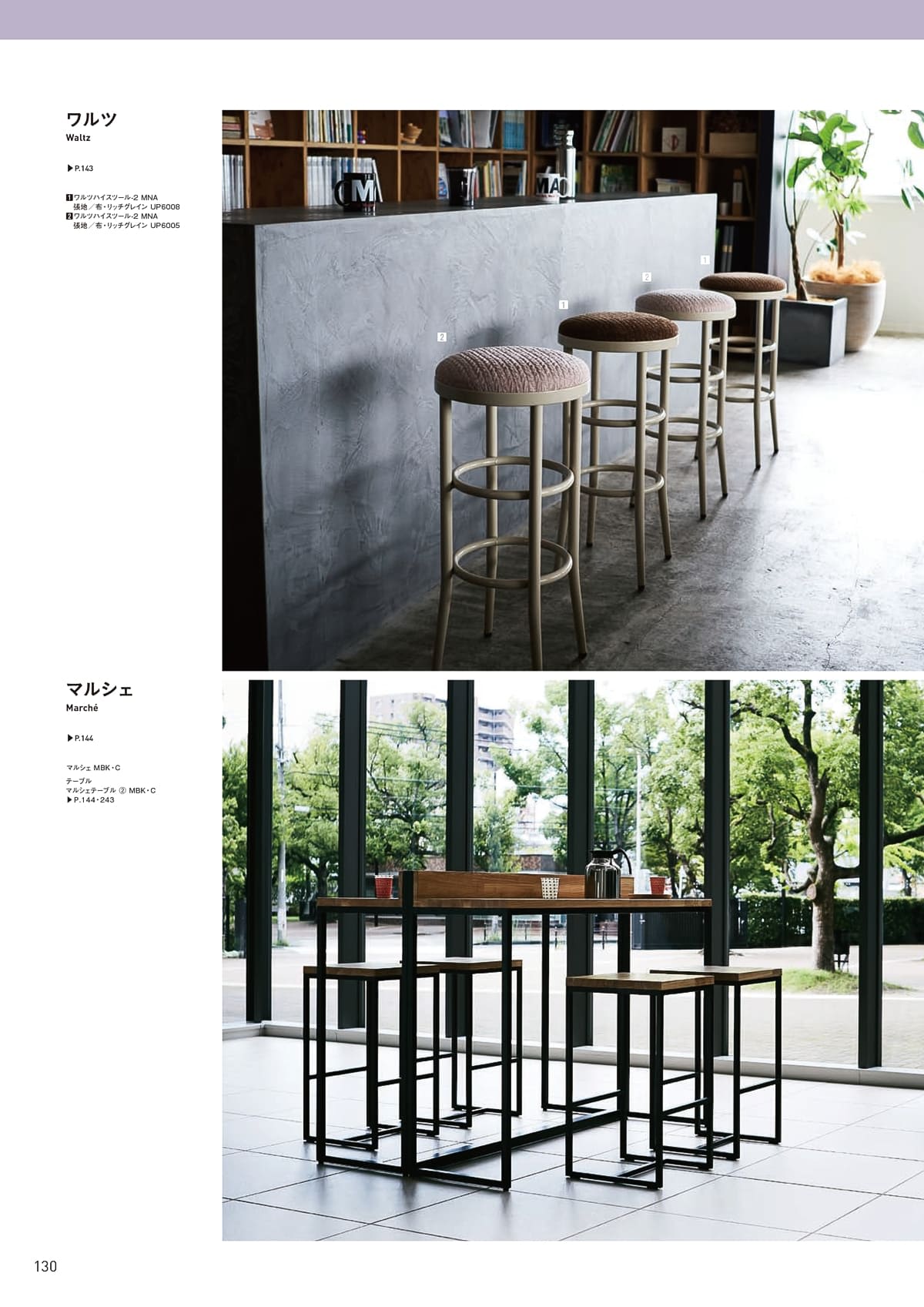 クオン QUON カタログ P130