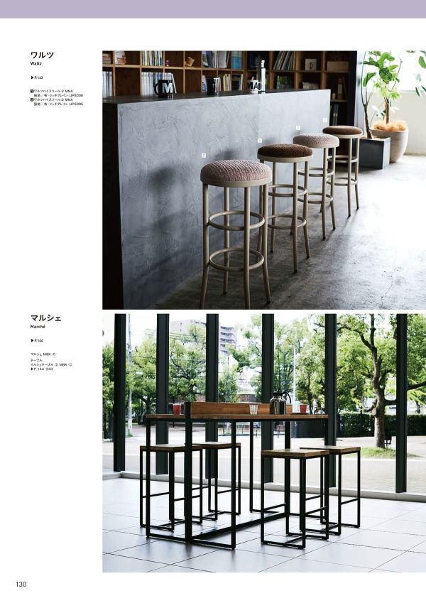 マルシェテーブル｜クオン（オーツー）のハイテーブル