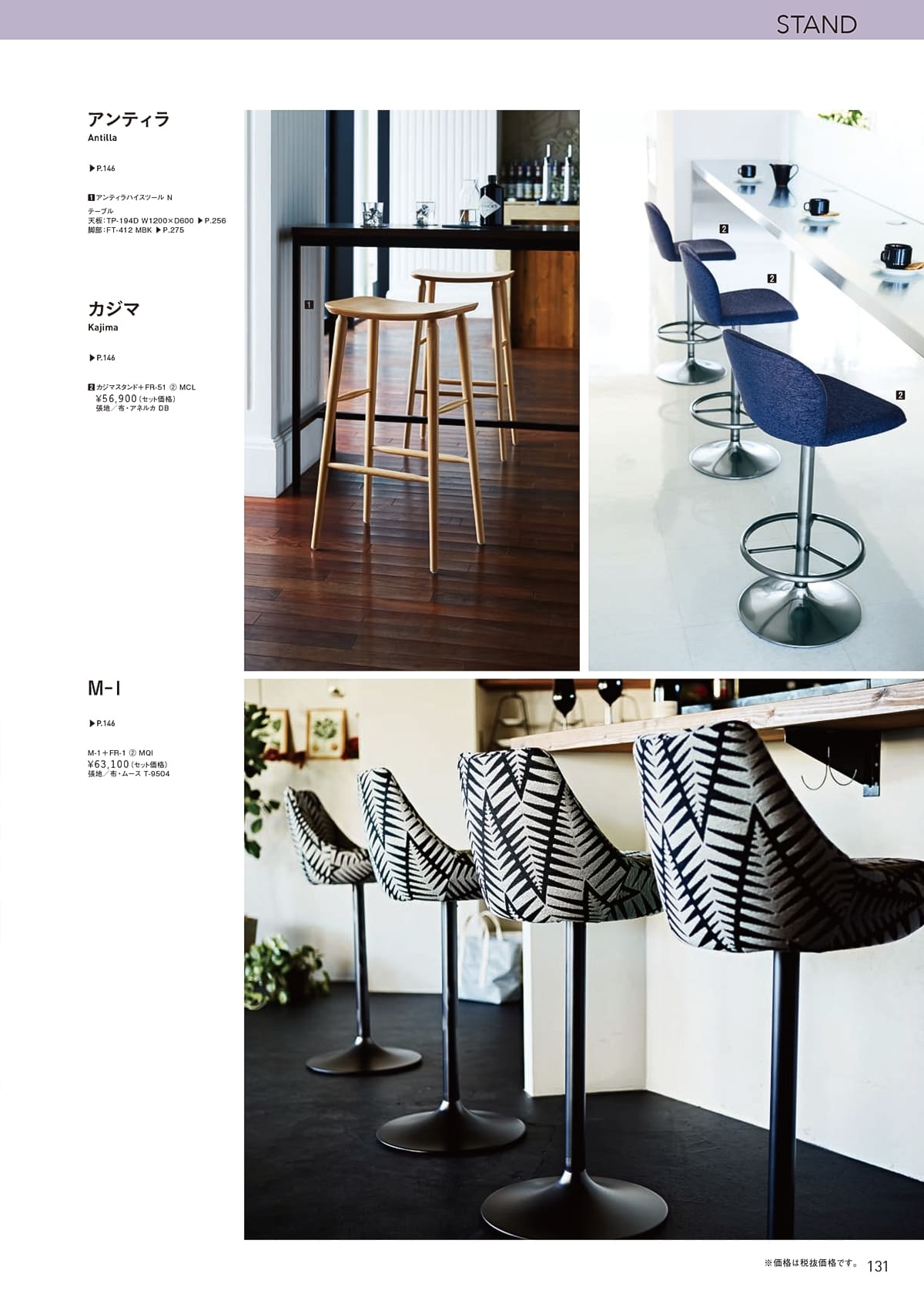 クオン QUON カタログ P131