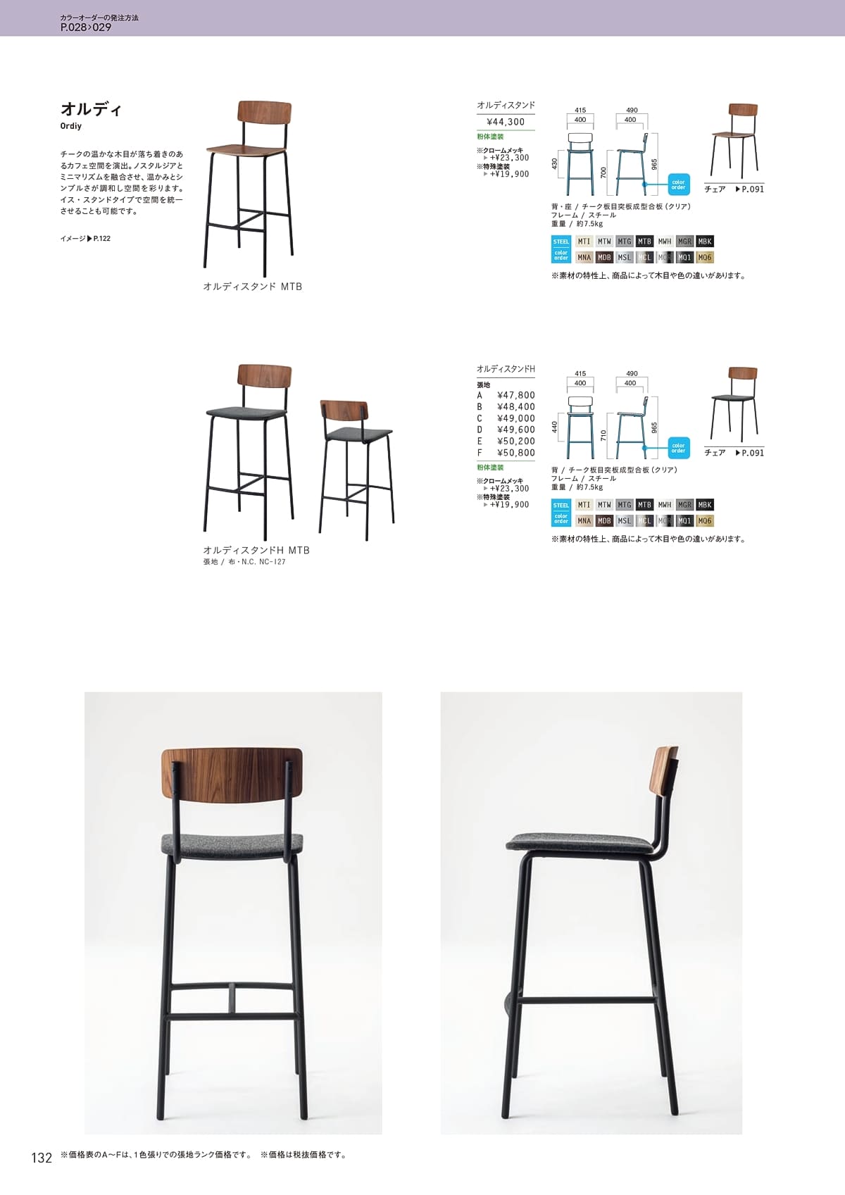 クオン QUON カタログ P132