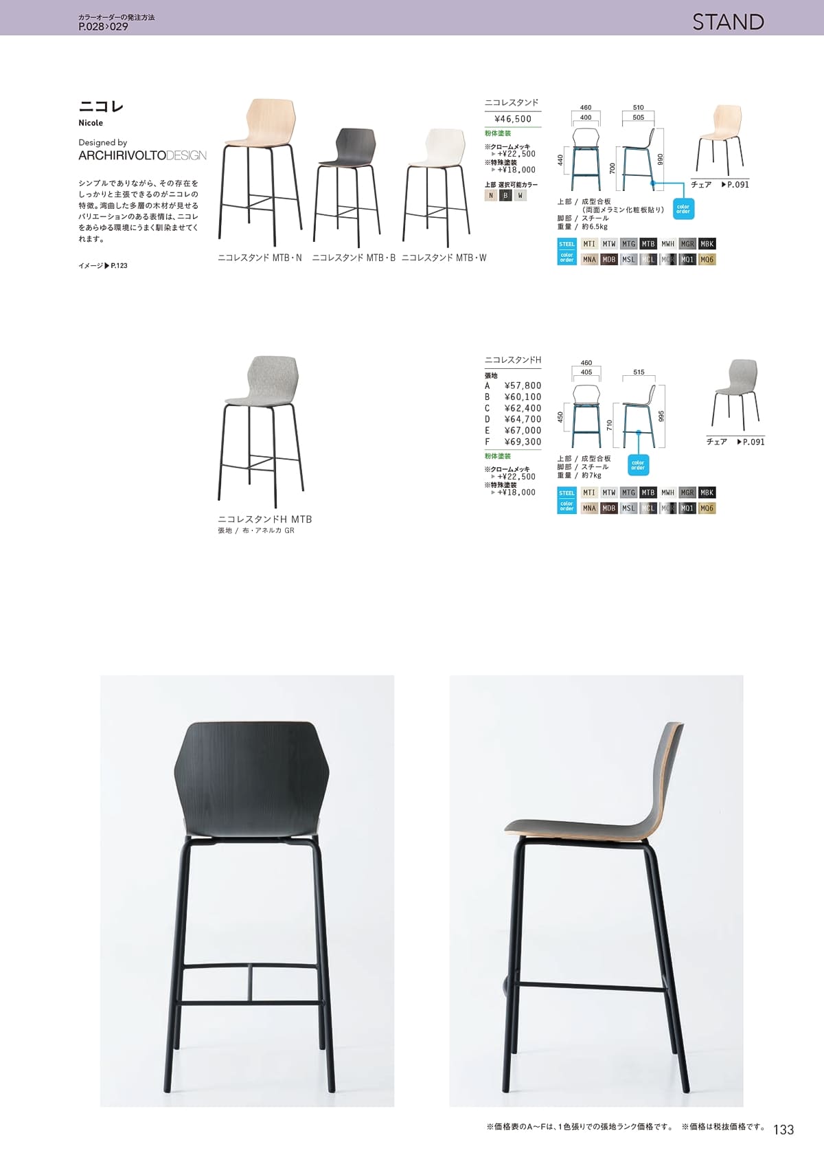クオン QUON カタログ P133