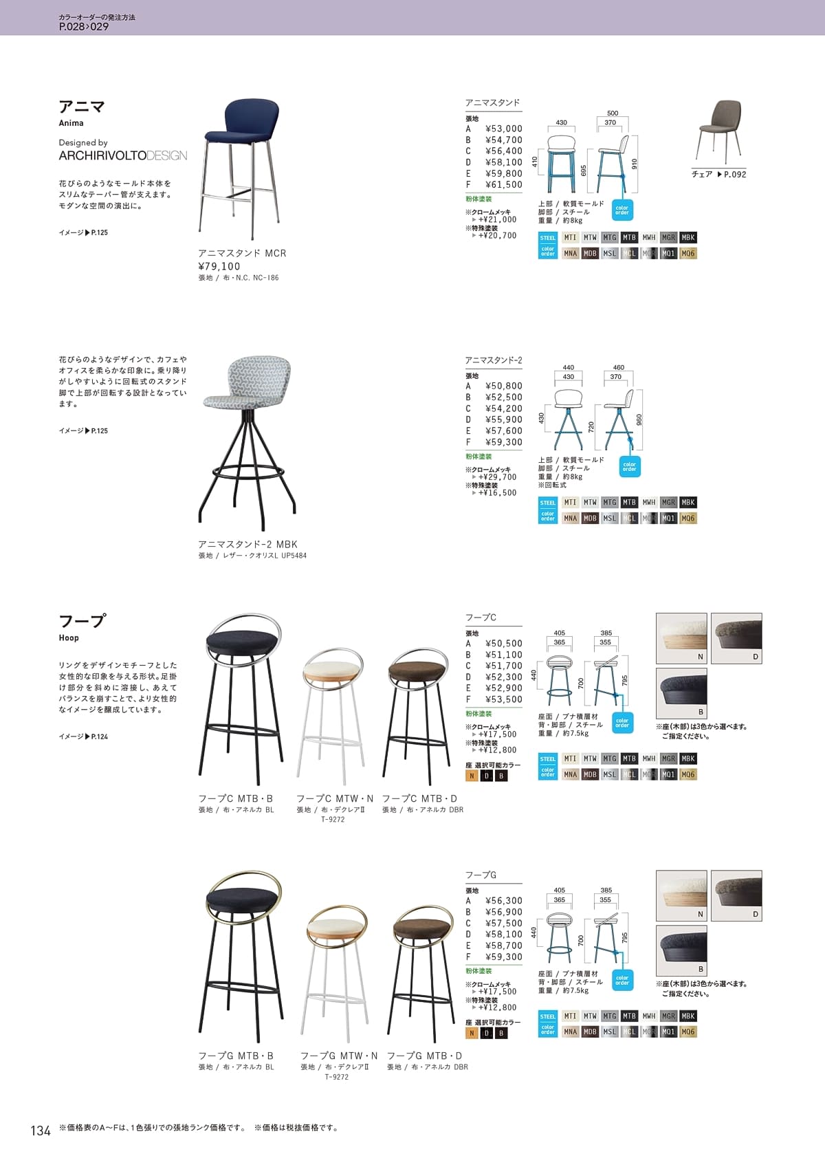 クオン QUON カタログ P134