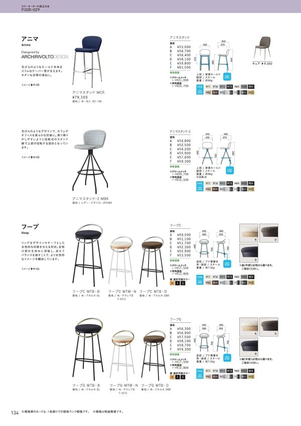 アニマスタンド-2のカタログ画像-1