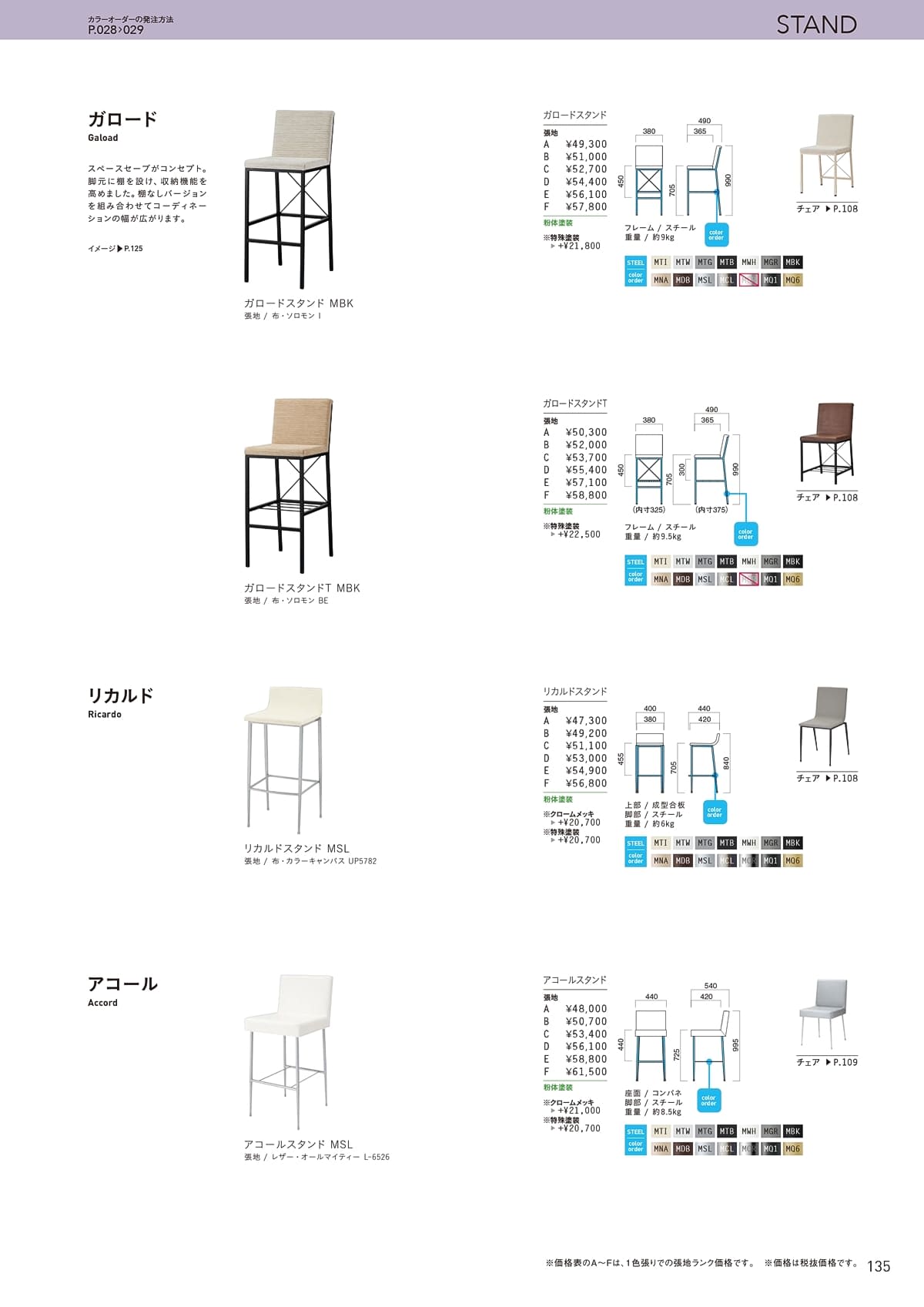 クオン QUON カタログ P135