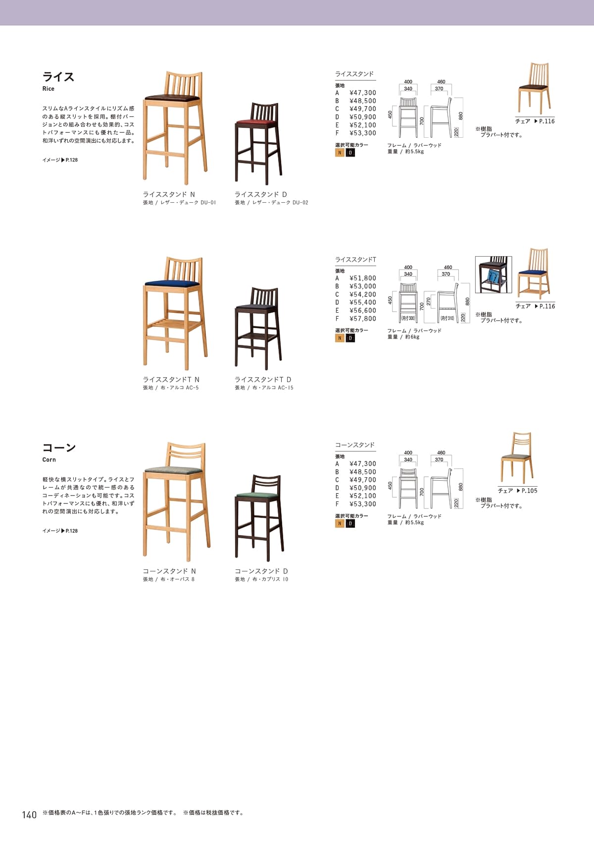 クオン QUON カタログ P140