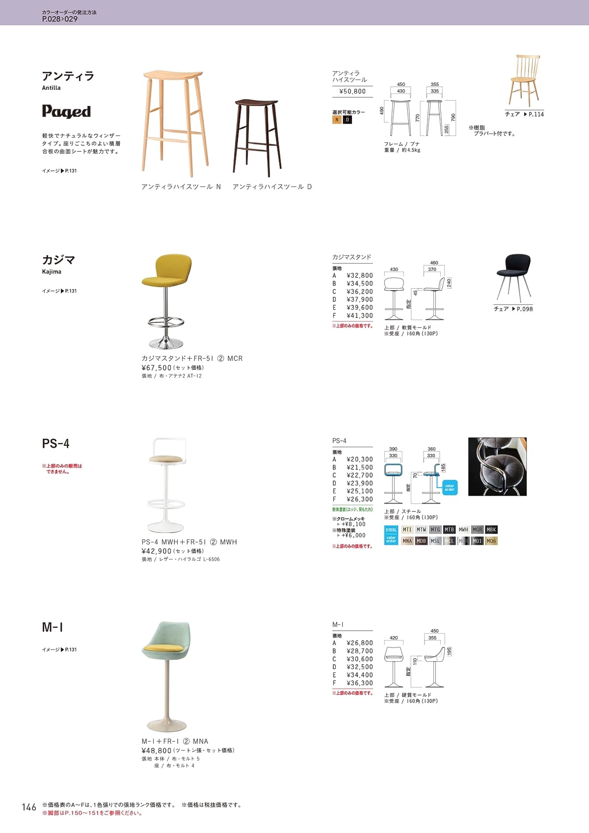 クオン QUON カタログ P146
