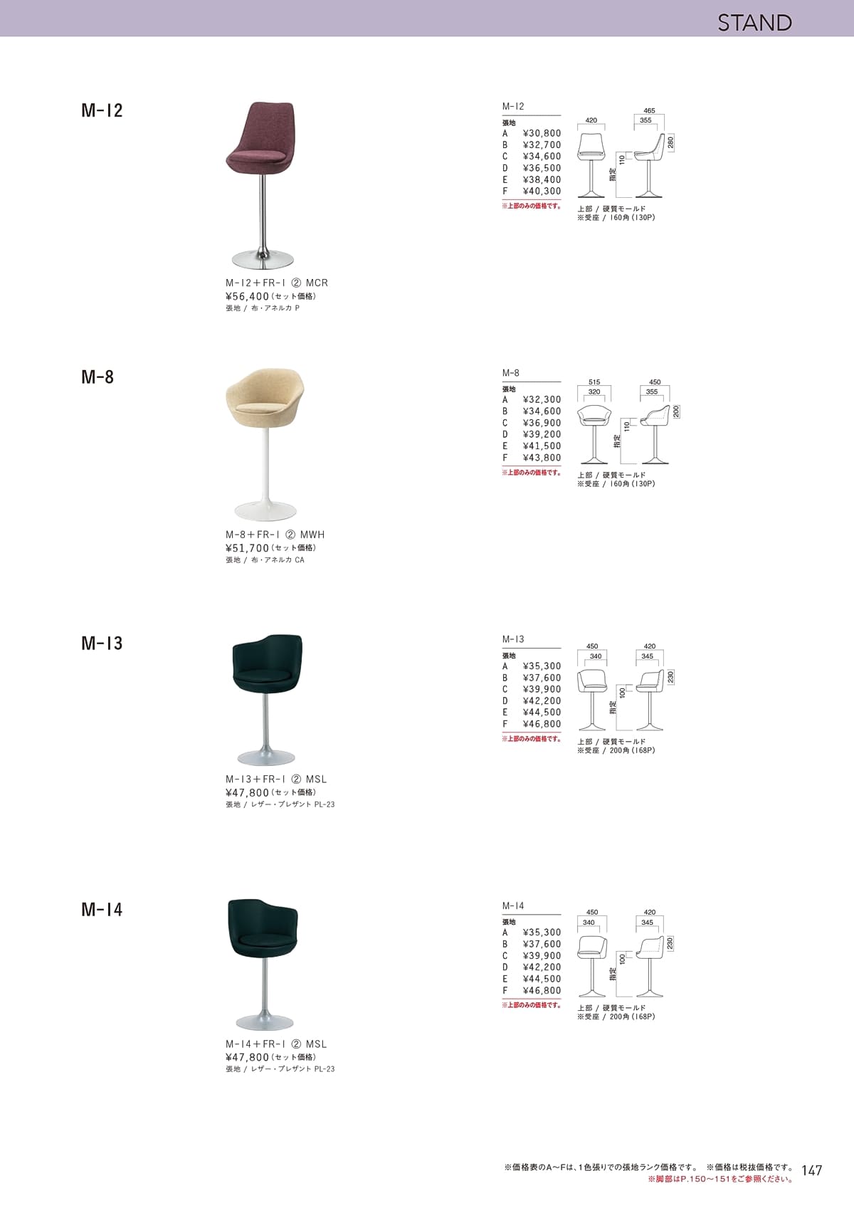 クオン QUON カタログ P147