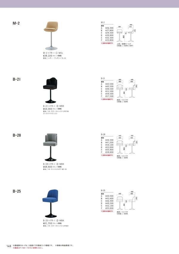 M-2のカタログ画像-1