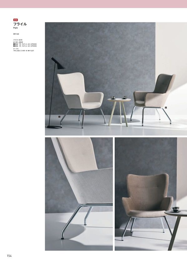 フライルのカタログ画像-2