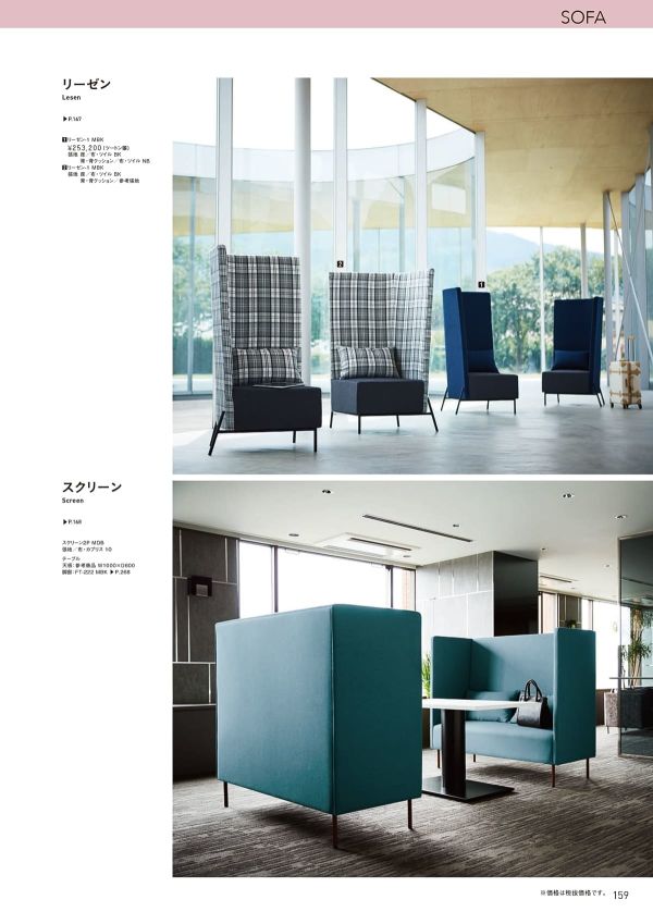 スクリーン2Pのカタログ画像-2