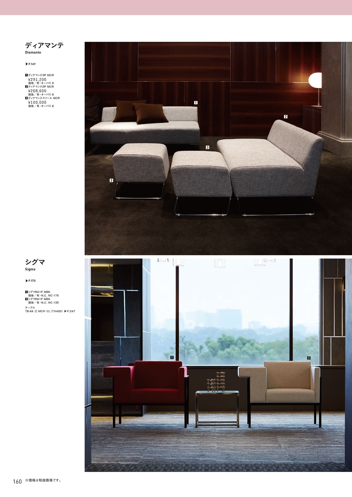 クオン QUON カタログ P160