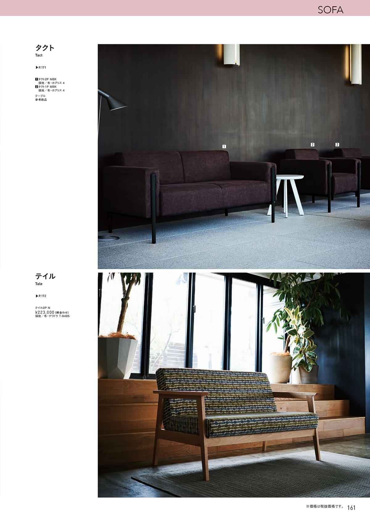 クオン QUON カタログ P161