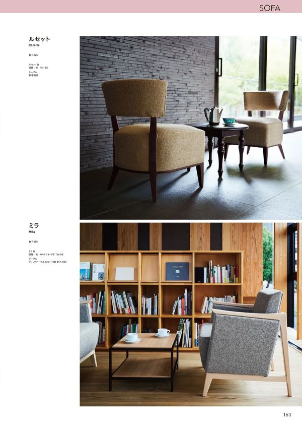 ミラのカタログ画像-2