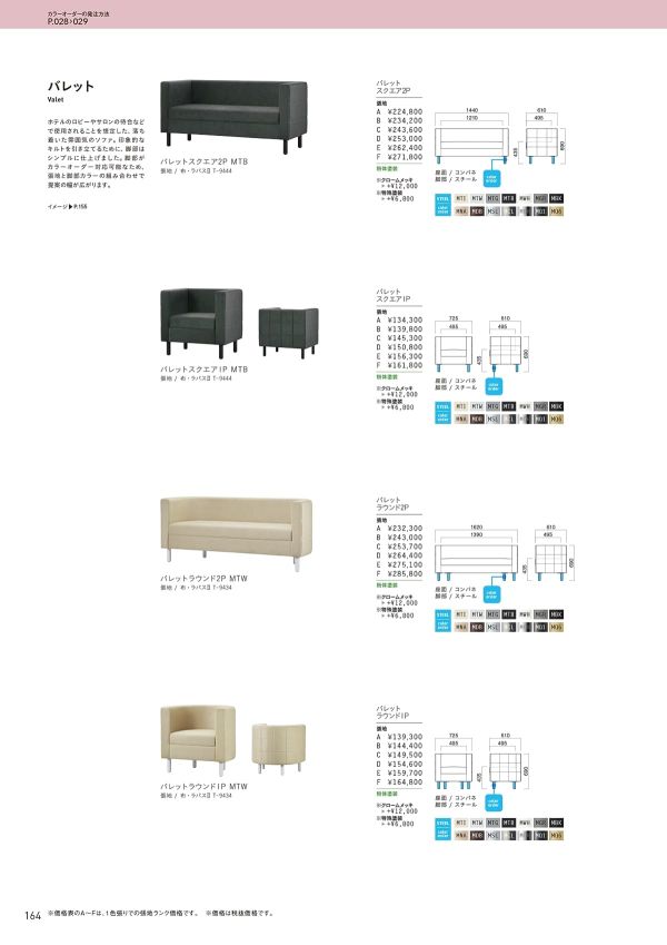 バレット ラウンドのカタログ画像-1