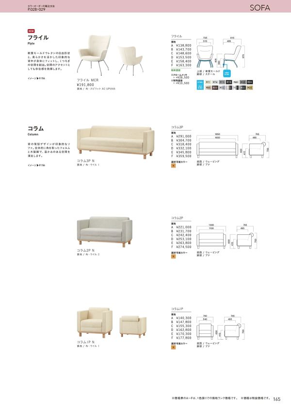 コラム 1Pのカタログ画像-1