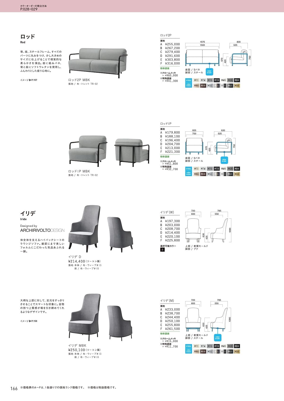 クオン QUON カタログ P166